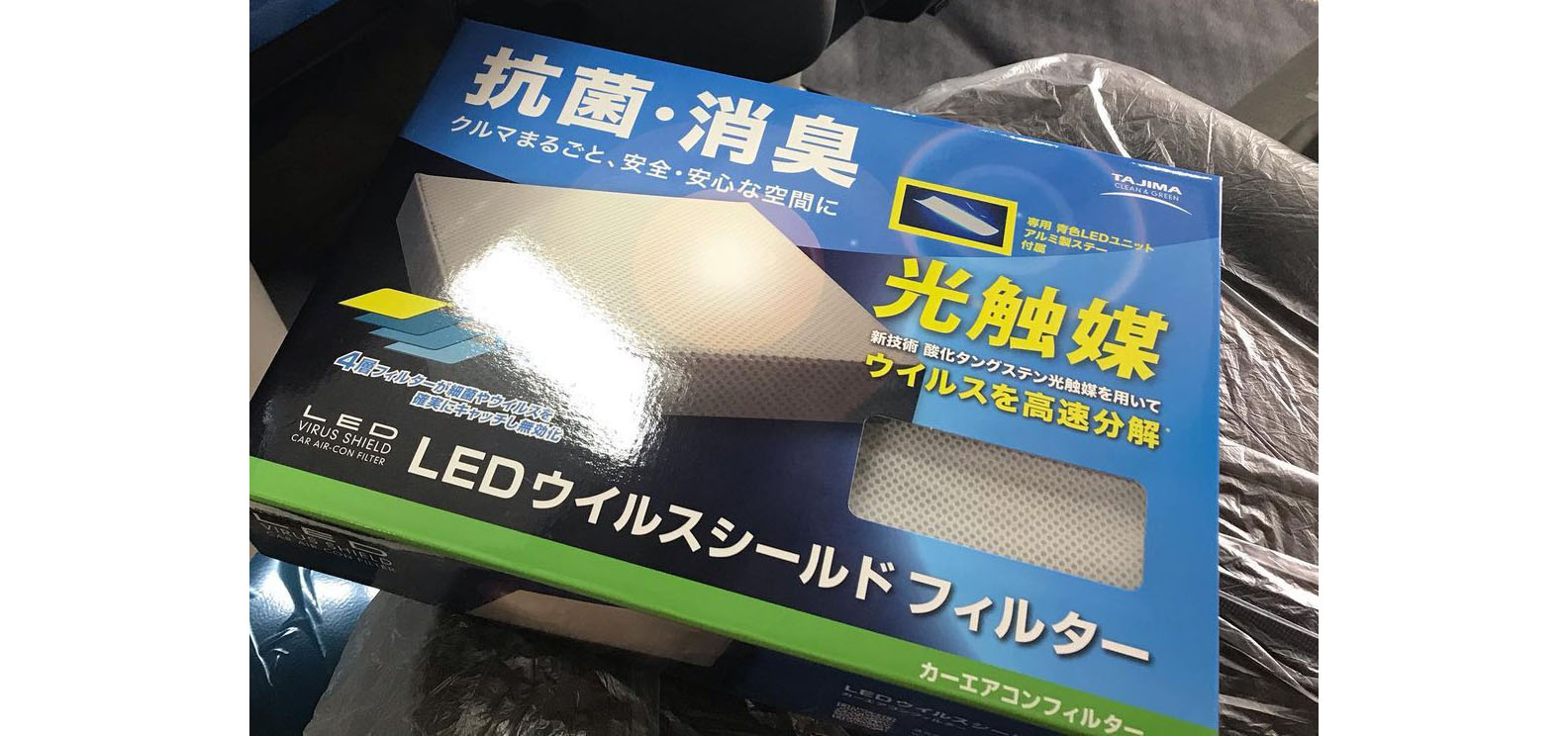 LED光触媒ウイルスシールドフィルター