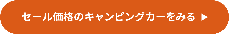 購入 ボタン